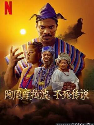 午夜真相